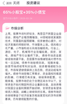 「百万计划」本周投资比例：65%小股宝+35%小债宝