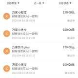 四月攒钱遇美好，百万计划本周已攒550元