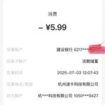 建行真是友好～