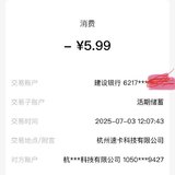 建行真是友好～