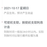 买入一年期定存