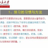 考试分数与学习习惯，到底哪个更重要？