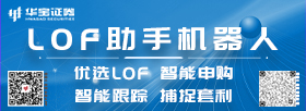 华宝证券LOF