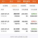 今日2021.7.21 操作 卖出了两支旧债，买了一支