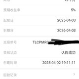 4.2 今年第二笔