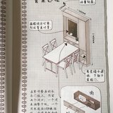 小家，越住越大2