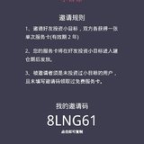 小目标邀请码：8LNG61