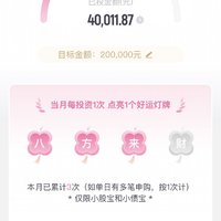 8月打卡点亮第三个灯牌