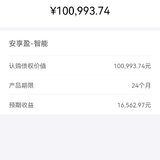 打卡安享盈10万