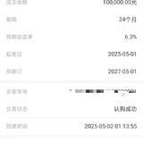 五一晒单打卡