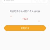 0.3%的券，自取哈