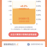 战队已攒31.5万