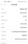 到期马上回购