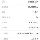 到期马上回购