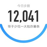 5000步打卡422天