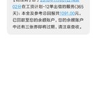 11月第一笔回款
