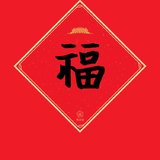 1月再见