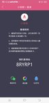 小目标邀请码快快来取