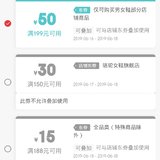 领券防身果然有用，买鞋子用到了