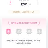 夏日攒钱季，百万计划本周已攒 169.41 元