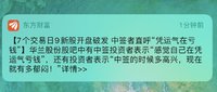 【熊太太的T300】 11/3 中签耐普发债，隆基总收益破W