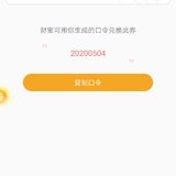 继续赠券第77天