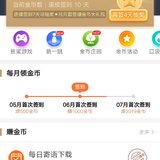 又可以换5个钢镚了