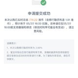 移卡打新，买完收工，期待中奖