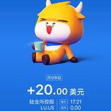 卖出中签5股陆金所