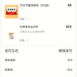 便利蜂饮品店送迷你杯饮料