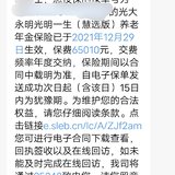 年险金