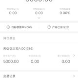 坚持攒钱