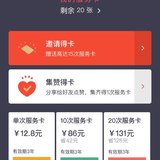 小目标服务卡囤货