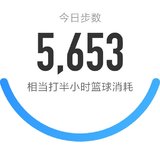 5000步打卡299天