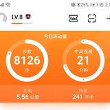 8.15锻炼打卡，8000+步