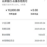 晒单得她币