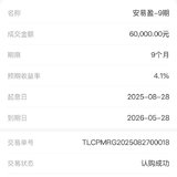 到期复投