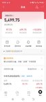止盈一只基金，收益499