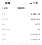 到期继续攒