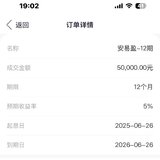 到期继续攒