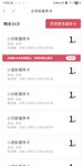 双12再次购买20张服务卡