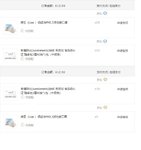 选择性囤货