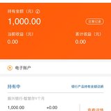 我来晒单赚她币了