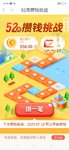 52周攒钱挑战第17周打卡