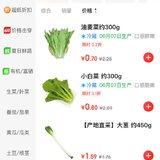 京东plus羊毛：十块钱买一周的菜