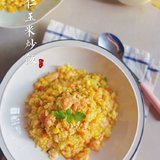 早餐🍲²⁰²³/₀₉ ₁₂虾仁玉米炒饭