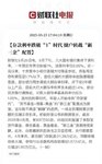 ​低利率时代的【新三金】