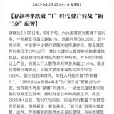 ​低利率时代的【新三金】
