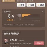 21/100高效能人士七大习惯