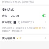 余额复投，打卡39周（第二轮）